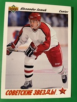 1991 Upper Deck Base Set #4 Alexander Semak