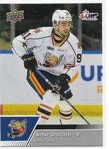 2022 Upper Deck CHL #245 Artur Cholach