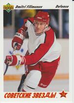 1991 Upper Deck Base Set #3 Dmitri Filiminov