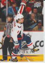 2008 Upper Deck Base Set Series 2 #444 Alexander Ovechkin