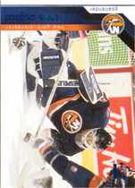 2002 Pacific Blue #240 Chris Osgood