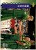 1993 Upper Deck Base Set #224 Milwaukee Bucks