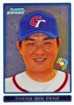 2009 Bowman Chrome WBC Prospects #BCW16 Cheng-Min Peng